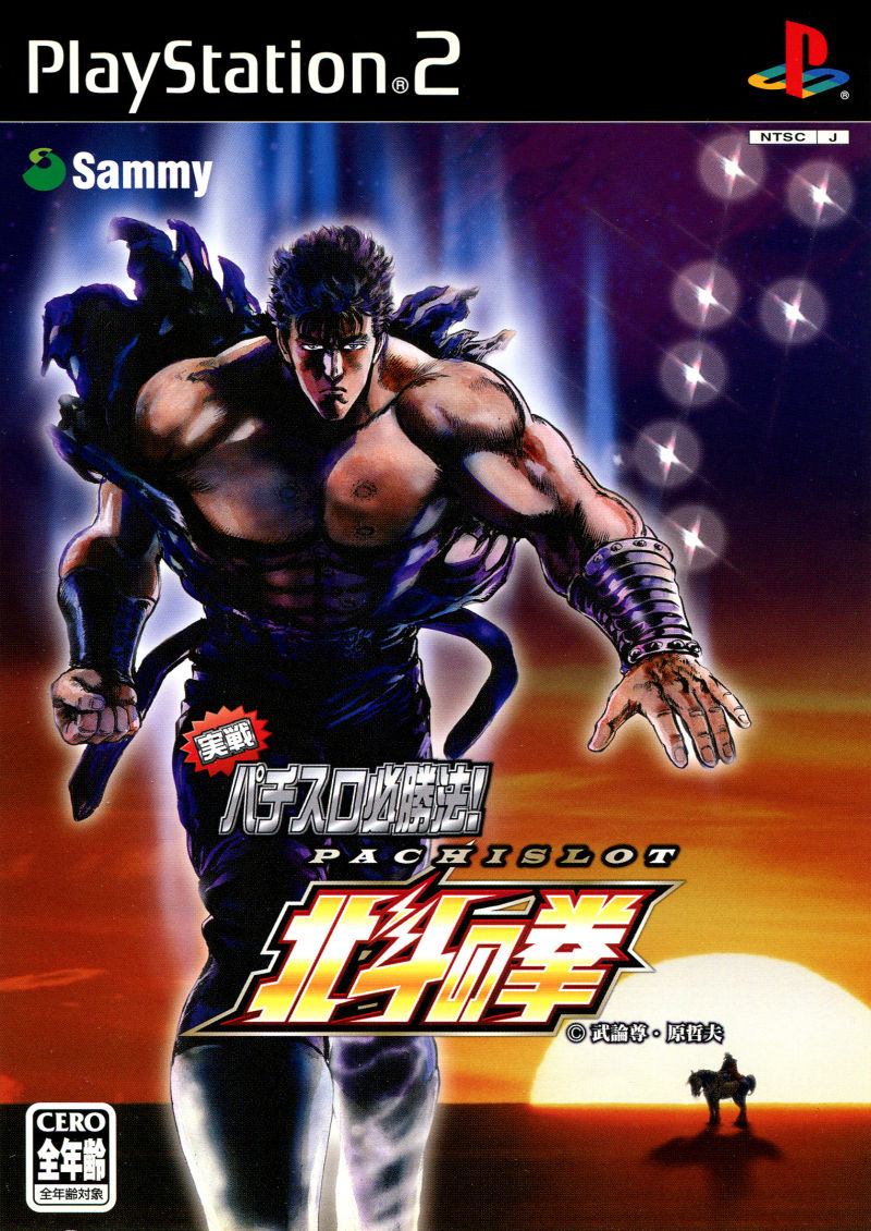 fist of northstar ps2 iso